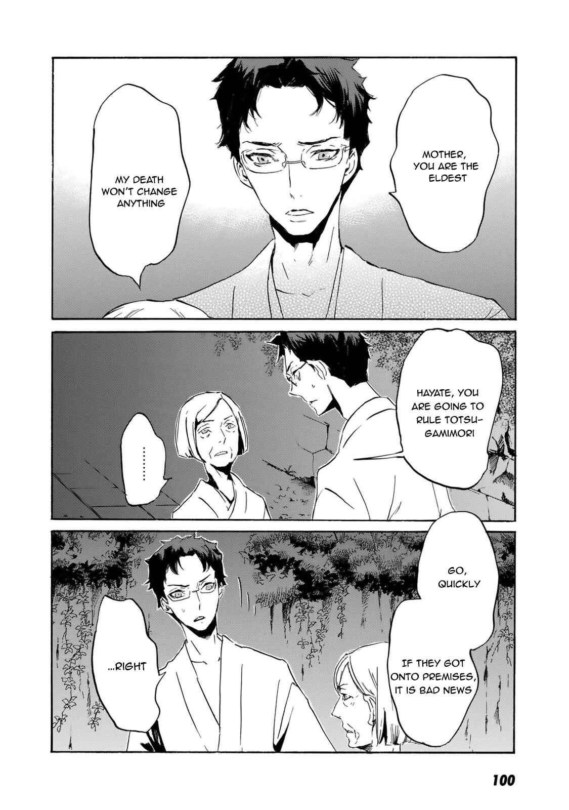 Page 23 Chapter 57 Foreign Gods