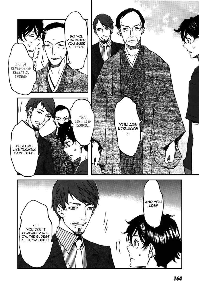 Page 18 Chapter 23 Foreign Gods
