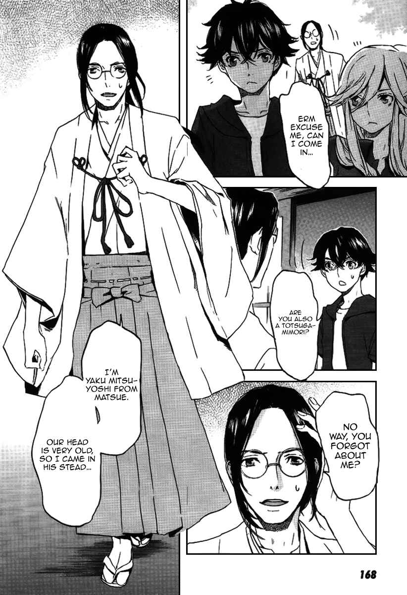 Page 22 Chapter 23 Foreign Gods