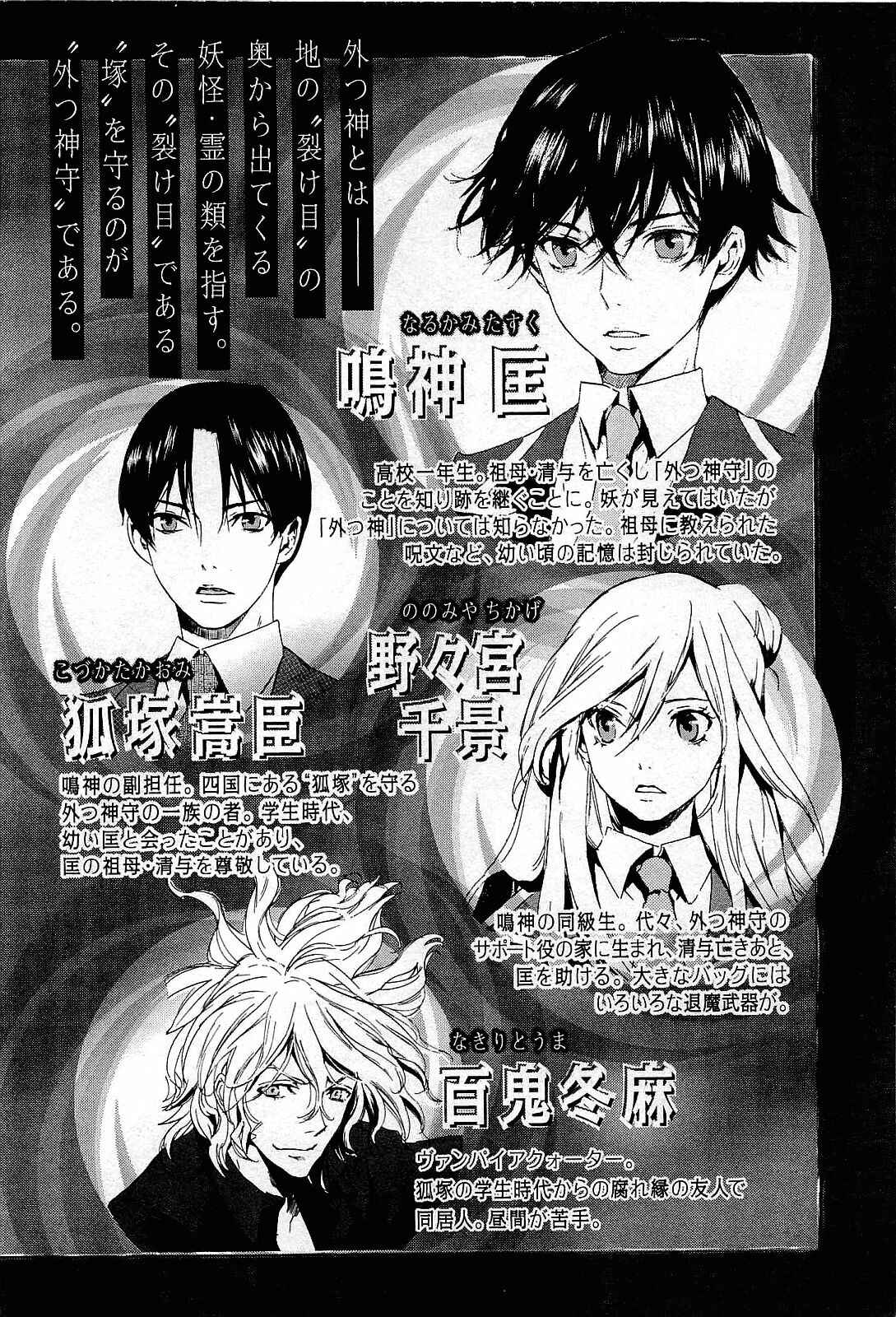 Page 8 Chapter 24 Foreign Gods