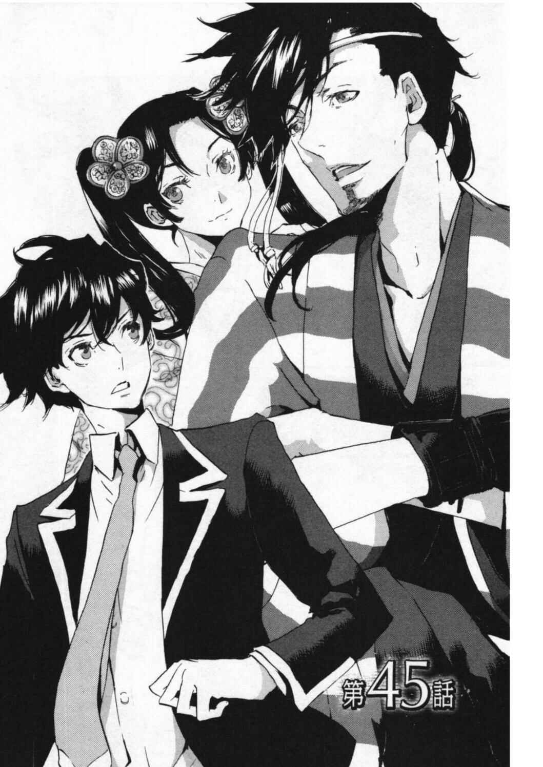 Page 1 Chapter 45 Foreign Gods