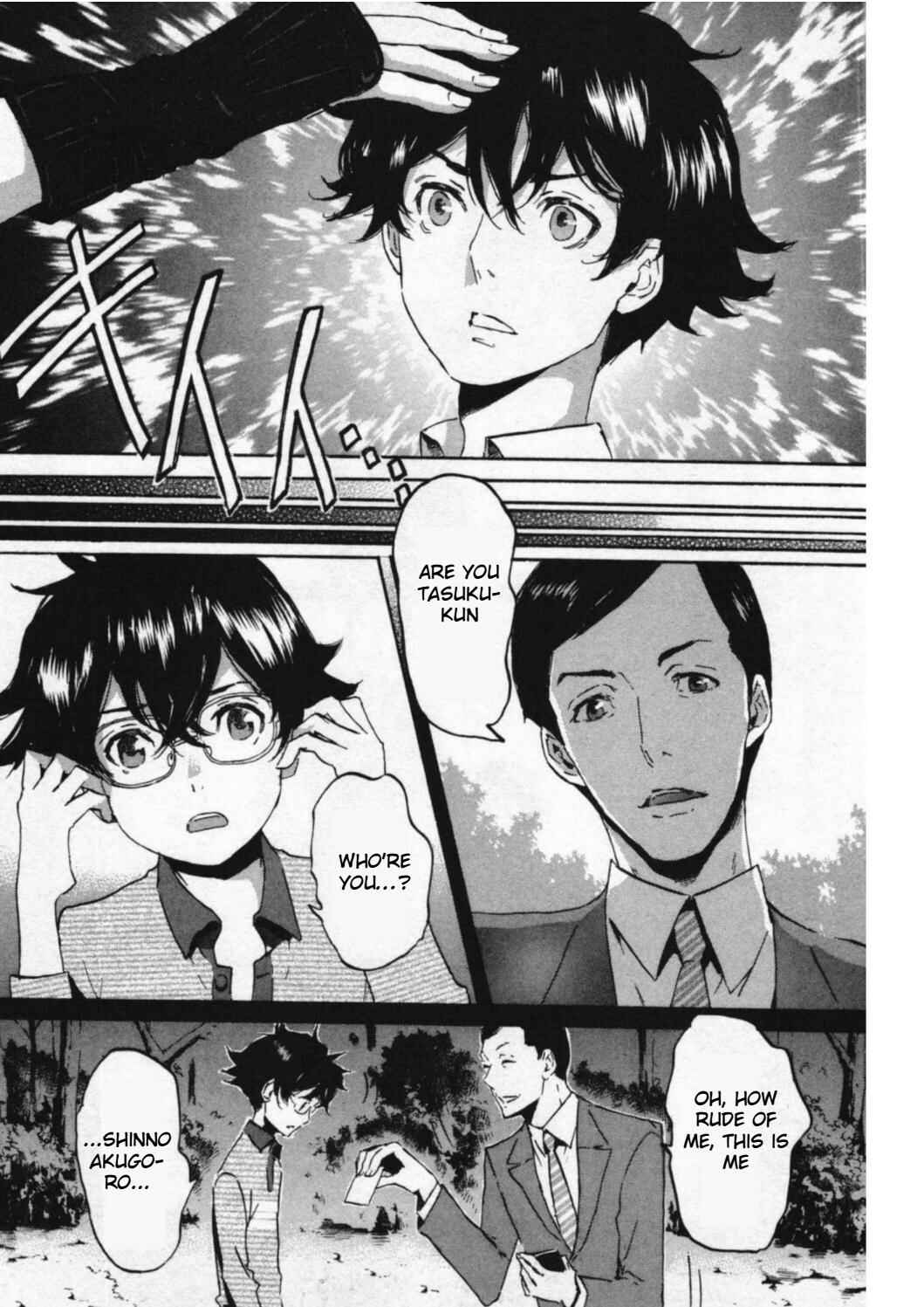 Page 5 Chapter 45 Foreign Gods