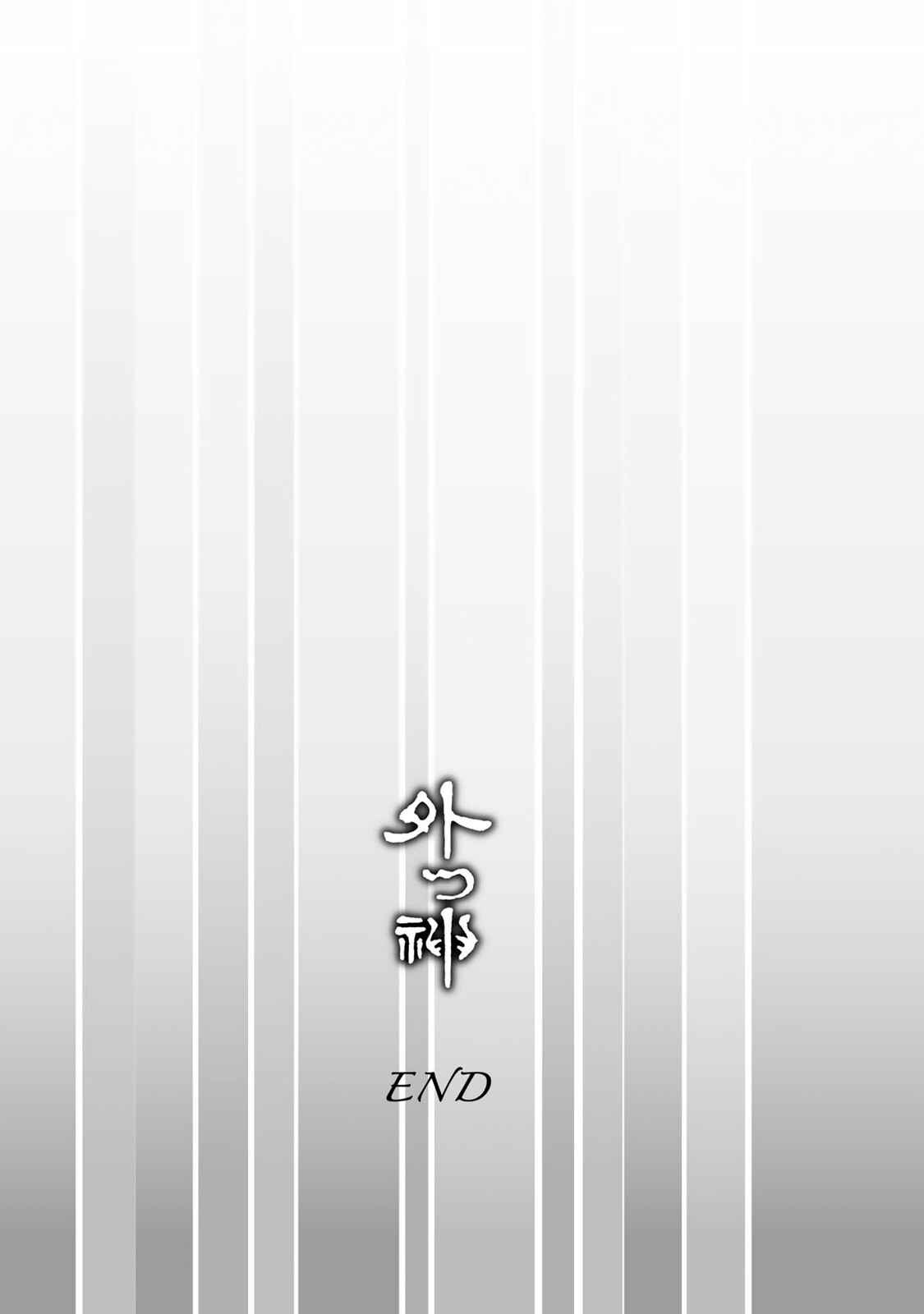 Page 7 Chapter 60.5 Foreign Gods