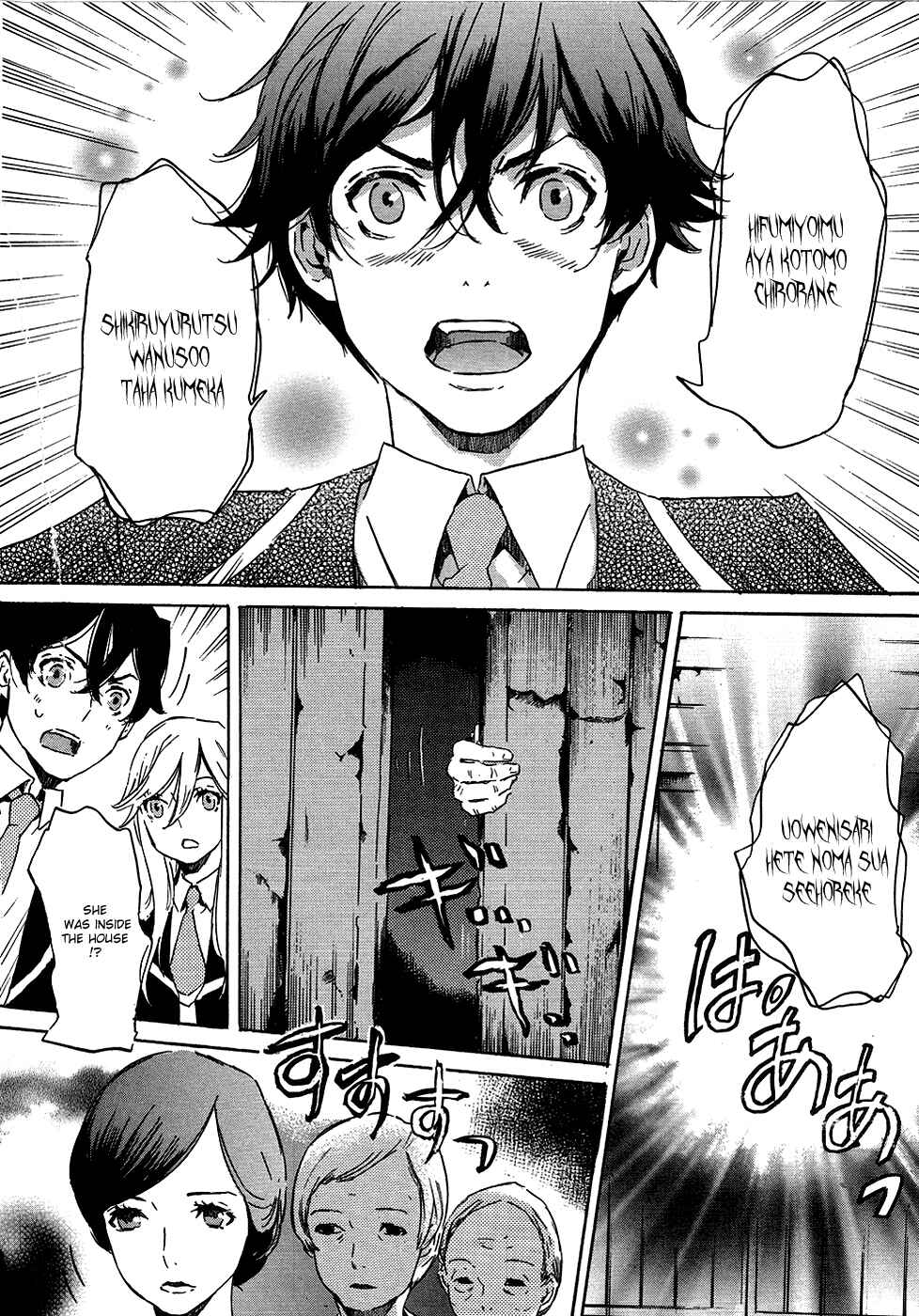 Page 25 Chapter 15 Foreign Gods