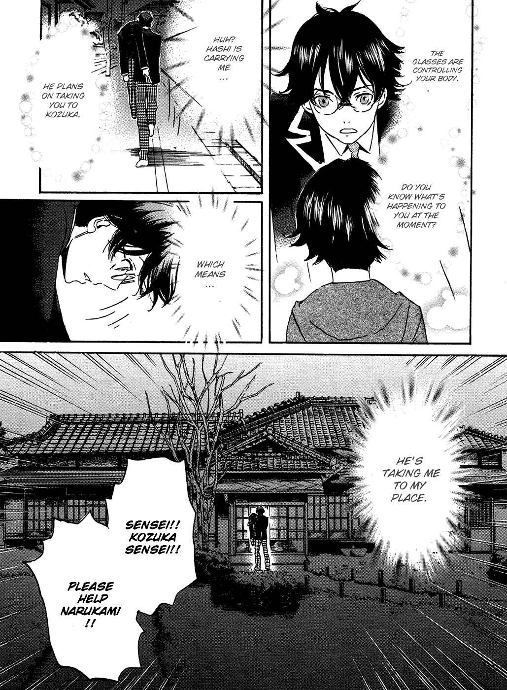 Page 7 Chapter 15 Foreign Gods