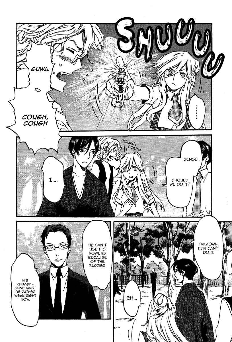Page 17 Chapter 21 Foreign Gods