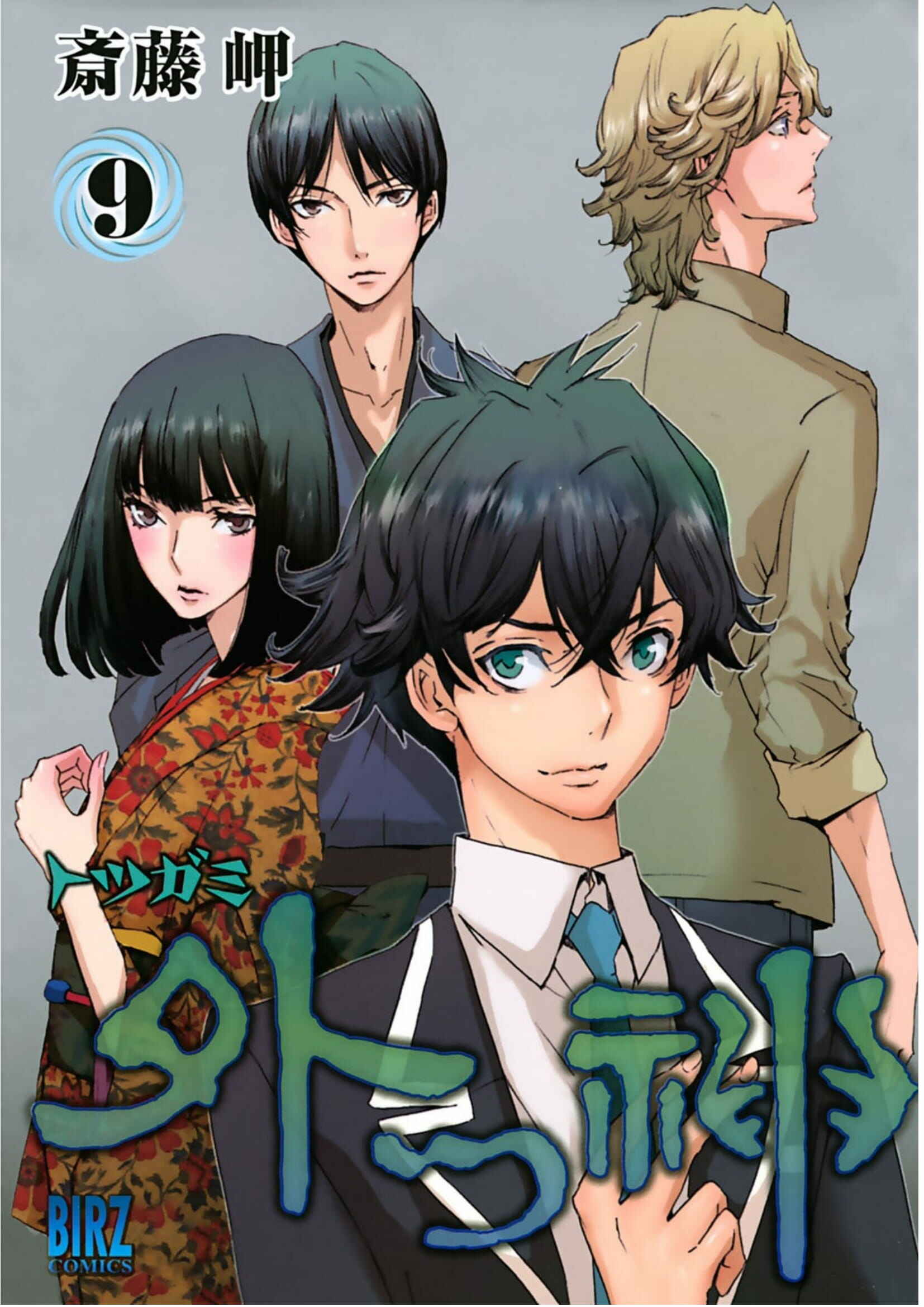Page 1 Chapter 48 Foreign Gods