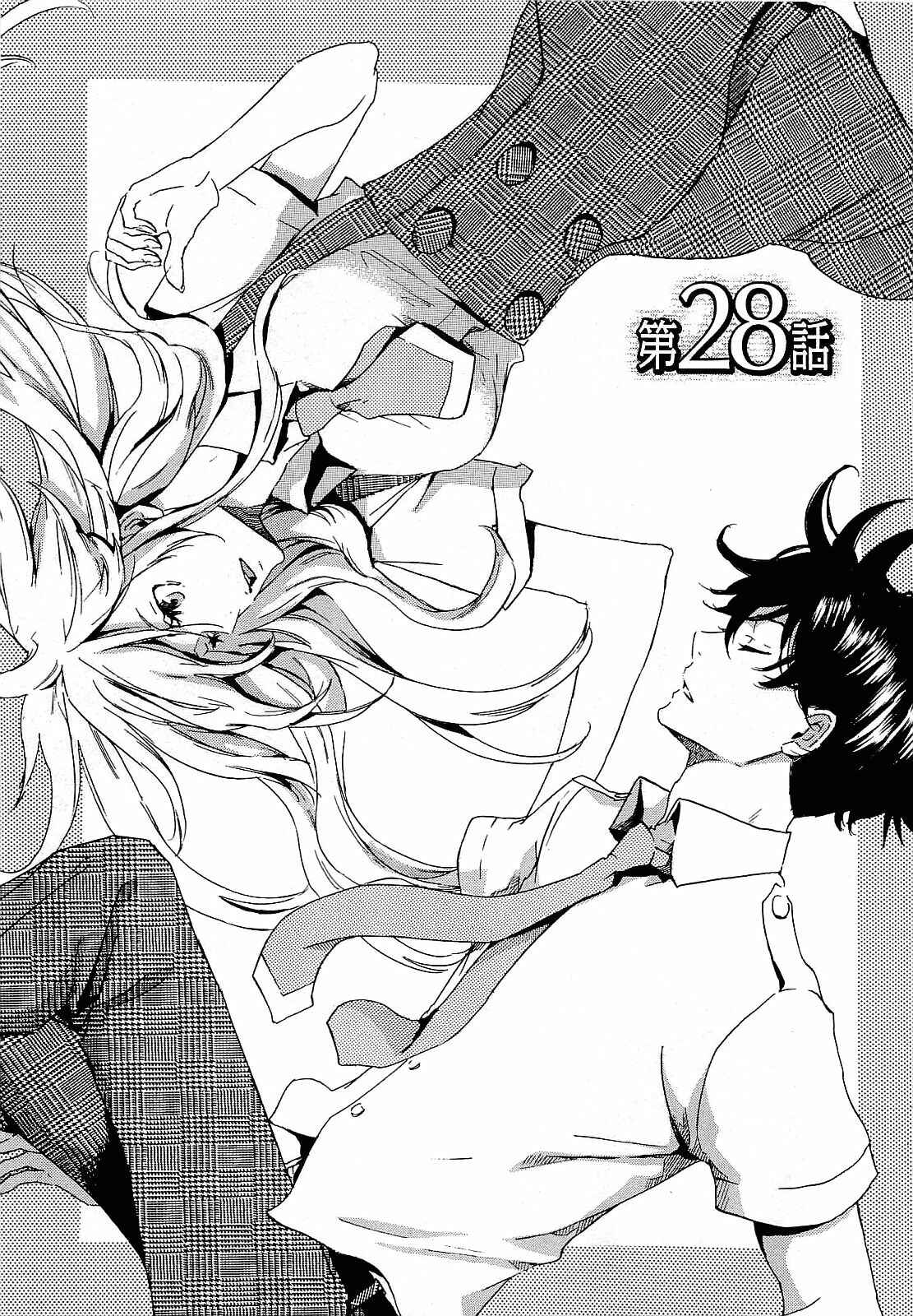 Page 2 Chapter 28 Foreign Gods