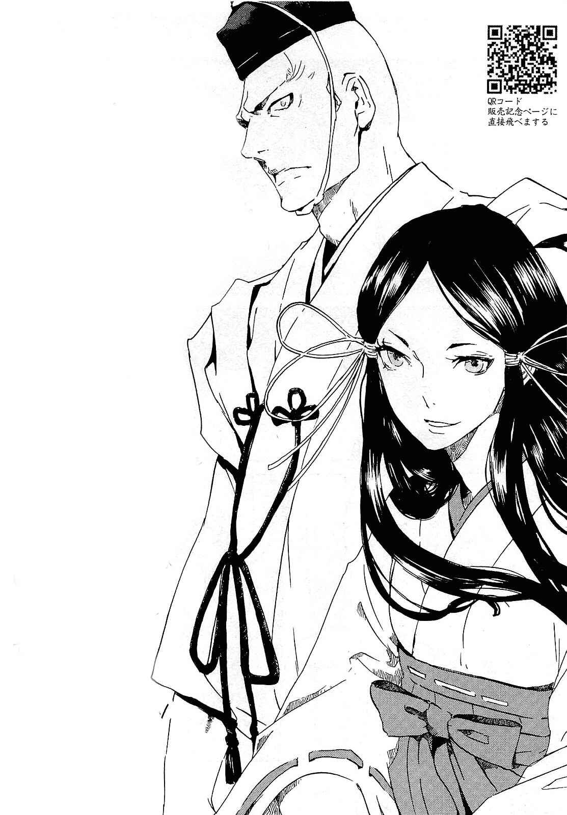 Page 35 Chapter 29 Foreign Gods