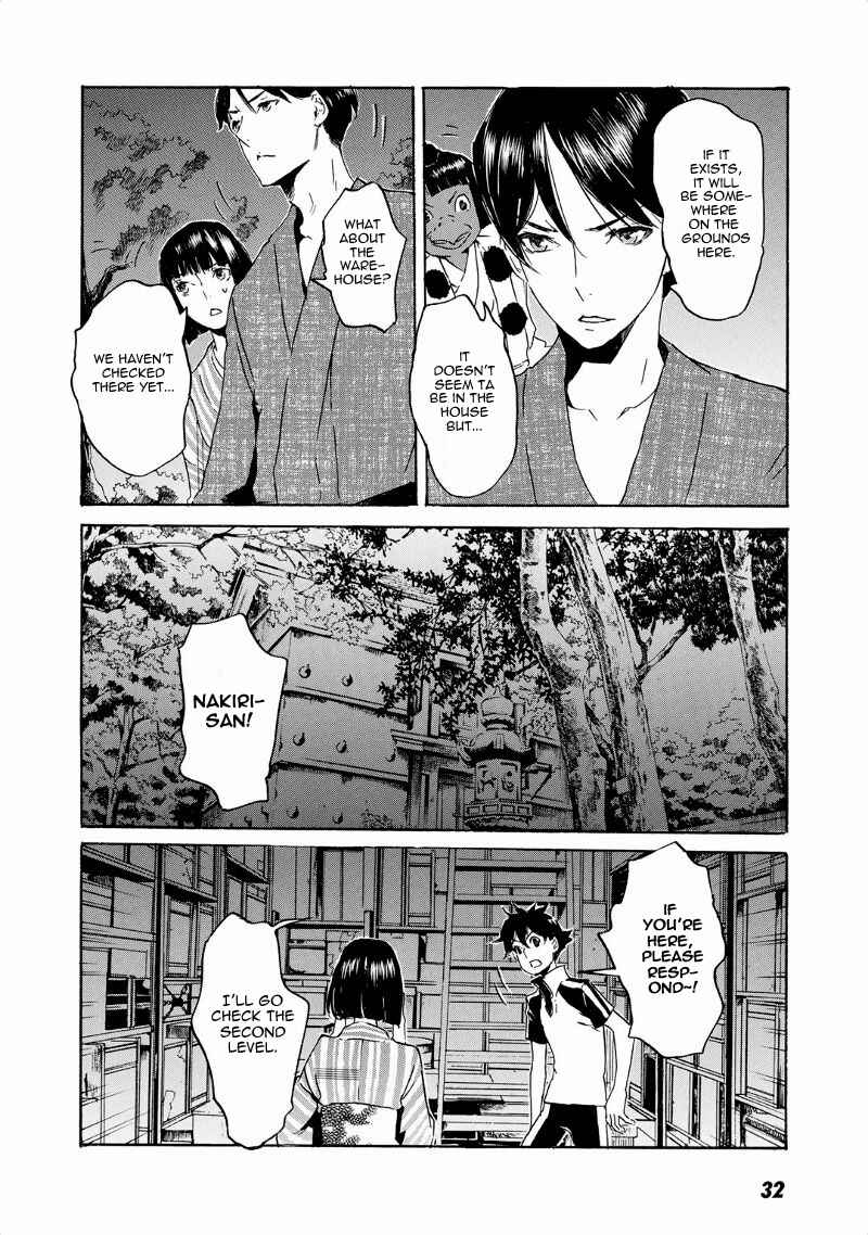 Page 7 Chapter 37 Foreign Gods