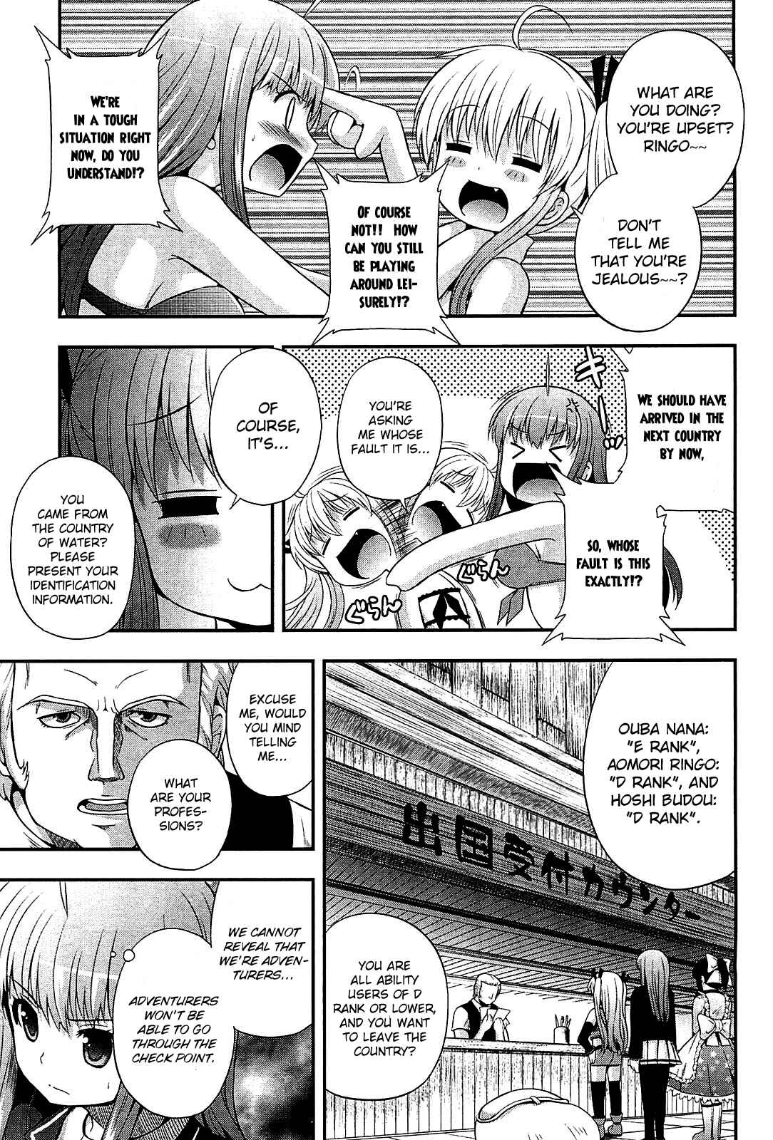 Page 3 Chapter 7 Banana no Nana