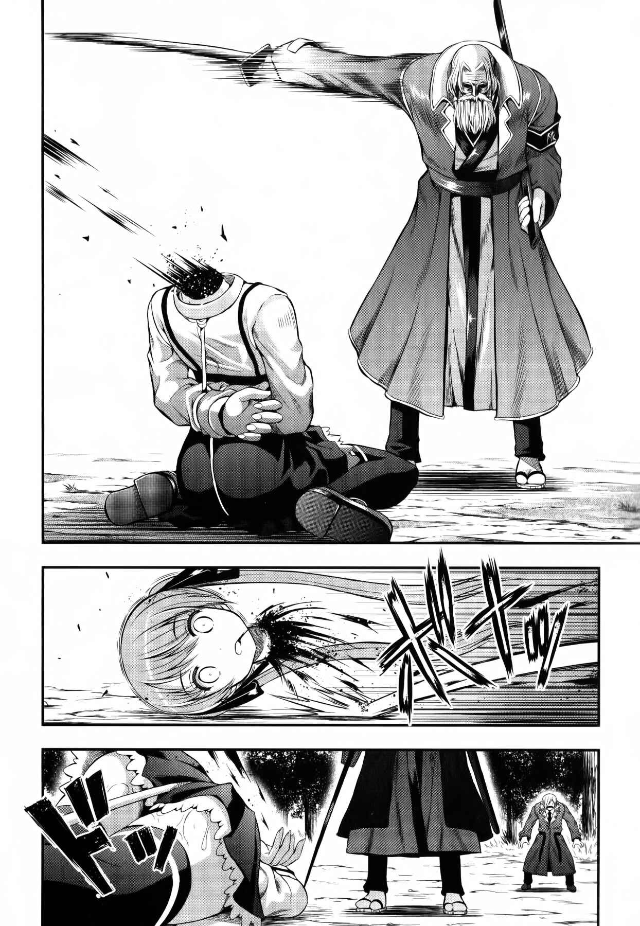 Page 3 Chapter 12 Banana no Nana