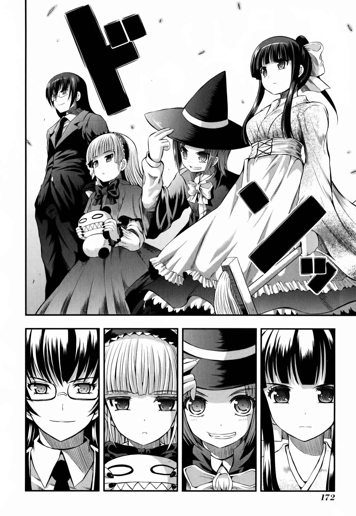 Page 5 Chapter 12 Banana no Nana