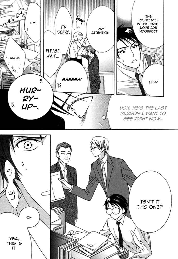 Page 15 Chapter 4 Koi o Kataranai Kuchibiru