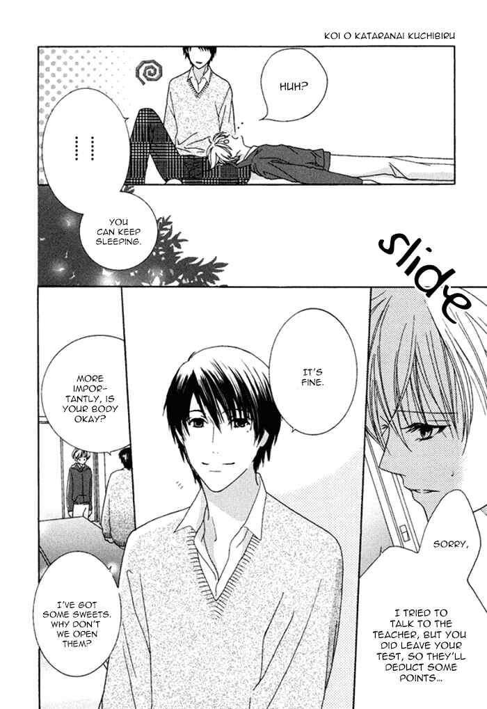 Page 30 Chapter 3 Koi o Kataranai Kuchibiru