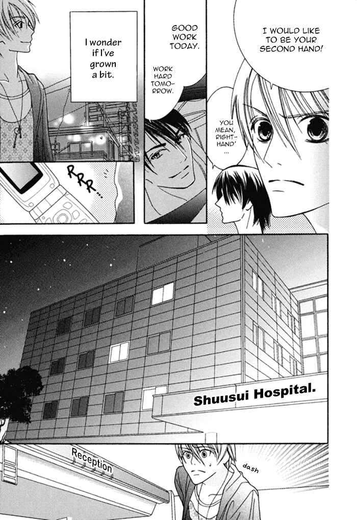 Page 23 Chapter 2 Koi o Kataranai Kuchibiru