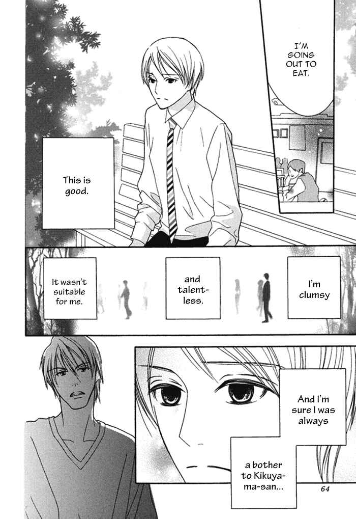 Page 30 Chapter 2 Koi o Kataranai Kuchibiru
