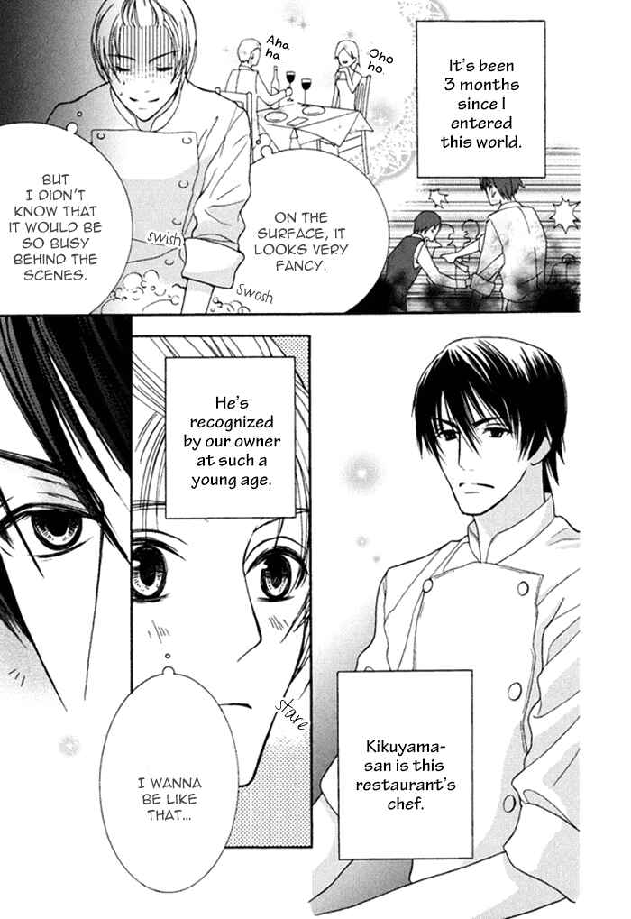 Page 5 Chapter 2 Koi o Kataranai Kuchibiru