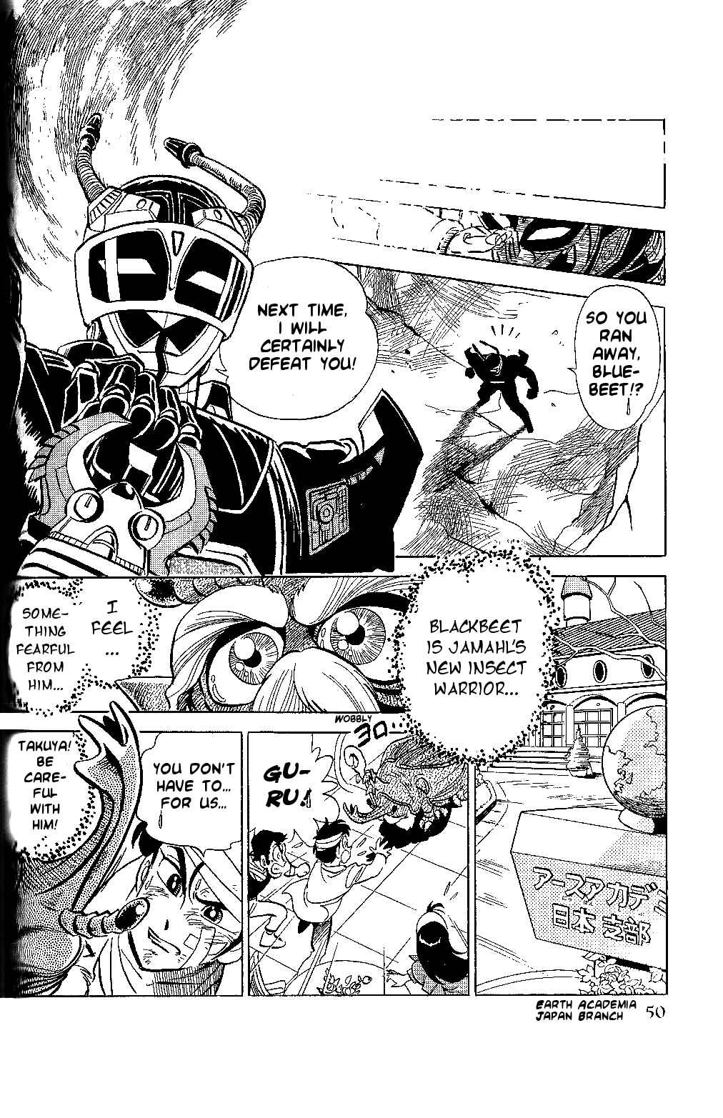 Page 3 Chapter 6 Juukou B-Fighter