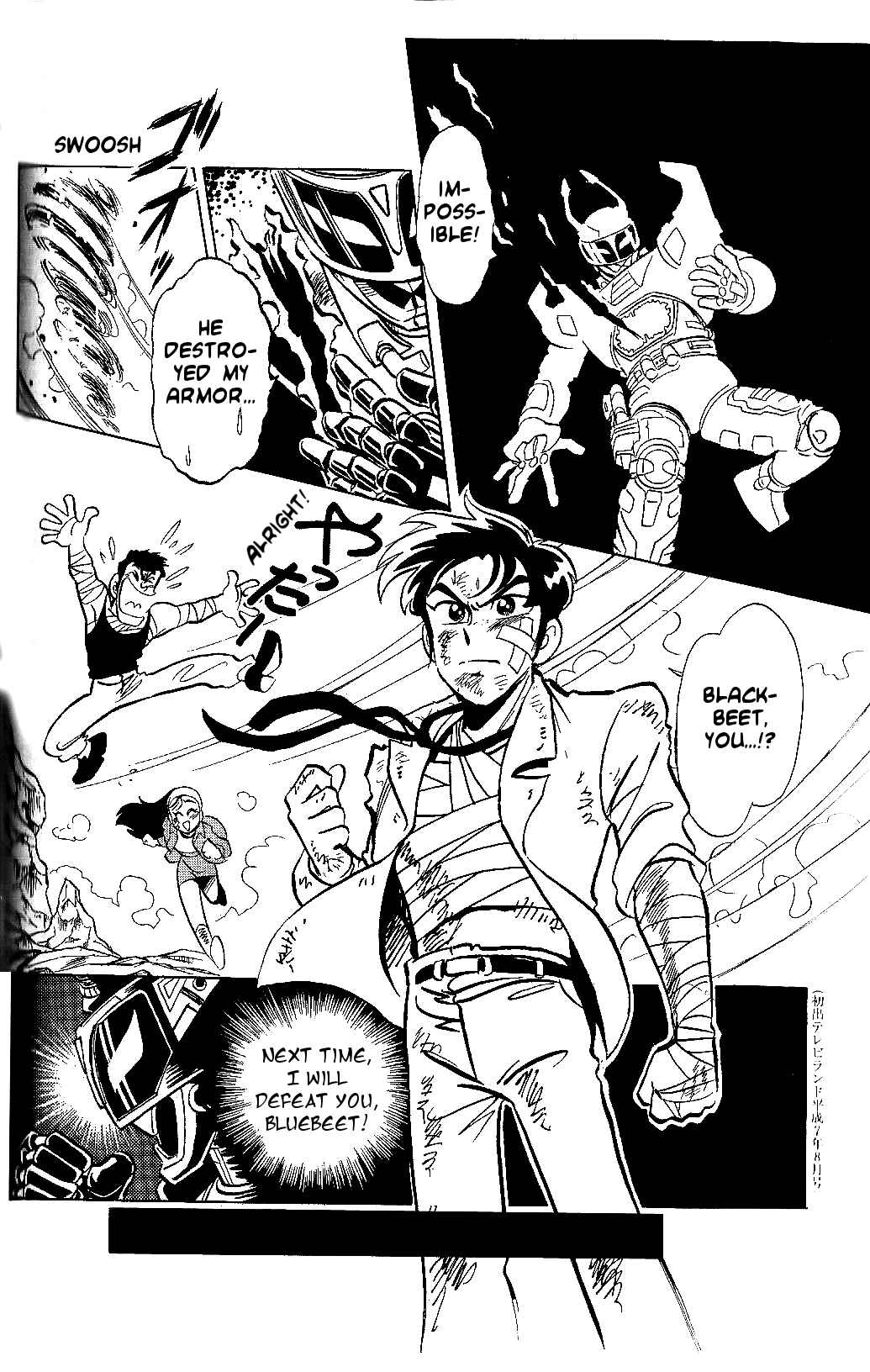 Page 9 Chapter 6 Juukou B-Fighter
