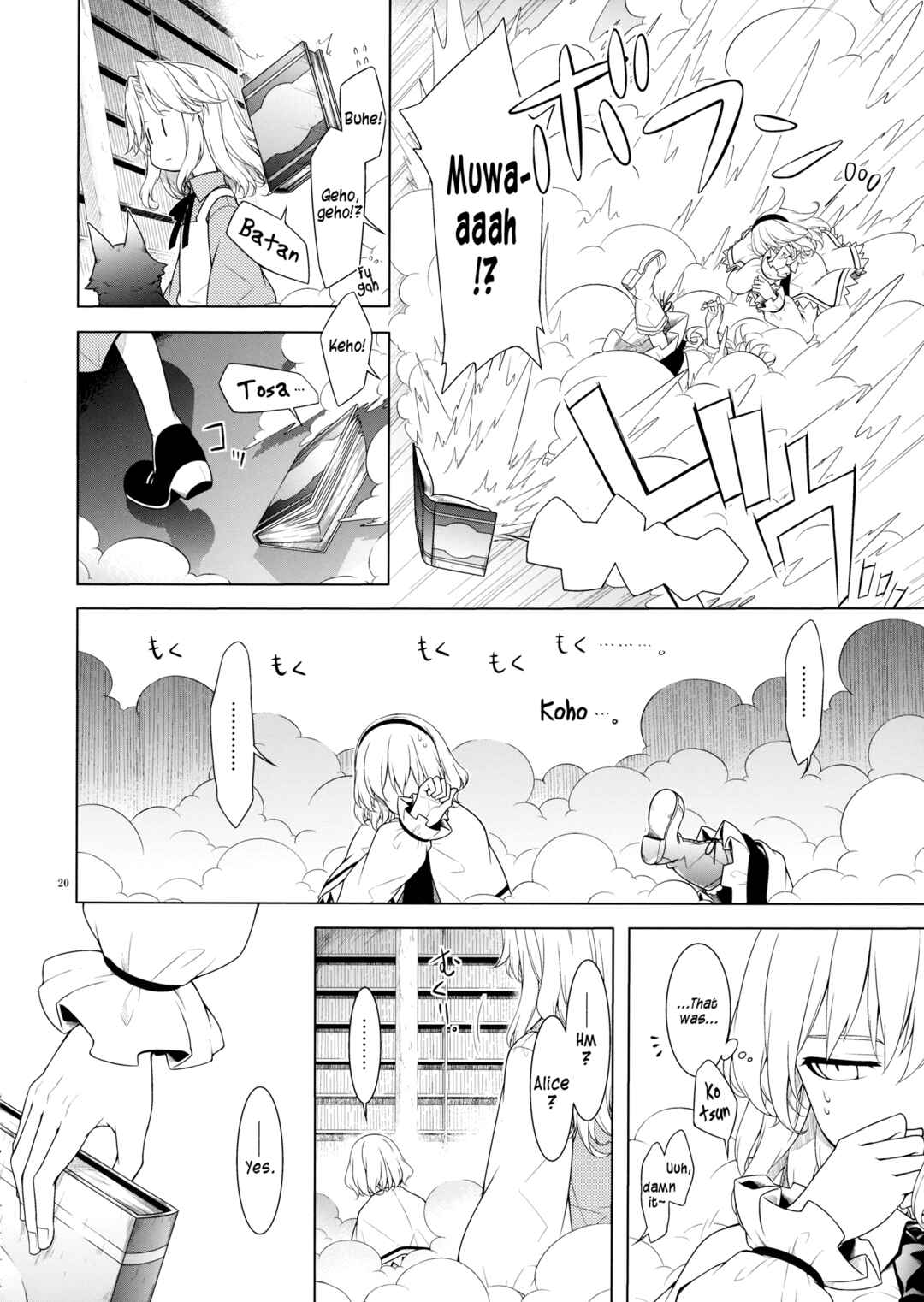 Page 17 Chapter Unknown_e79f Touhou - Hikkoshi of Wonderland (Doujinshi)