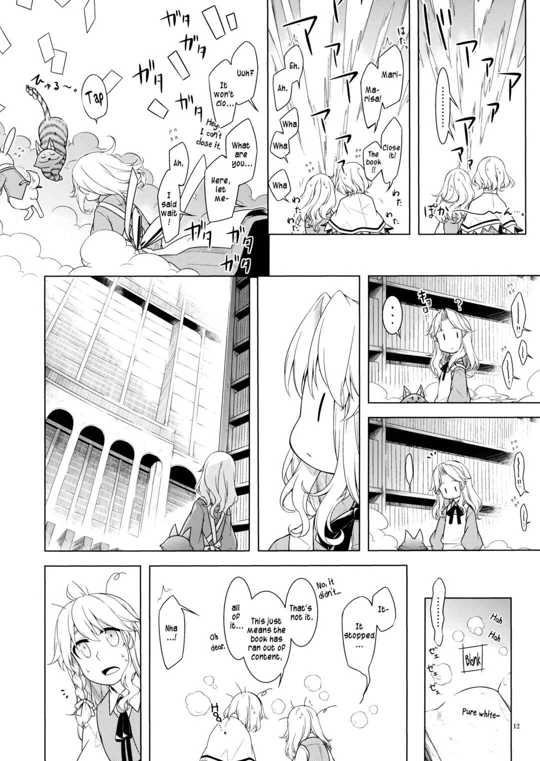Page 9 Chapter Unknown_e79f Touhou - Hikkoshi of Wonderland (Doujinshi)