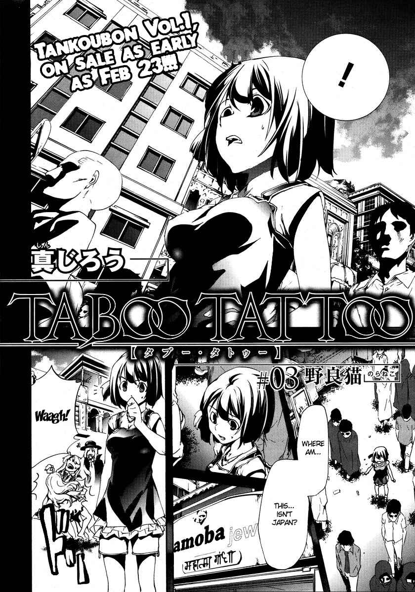 Page 1 Chapter 3 Taboo-Tattoo