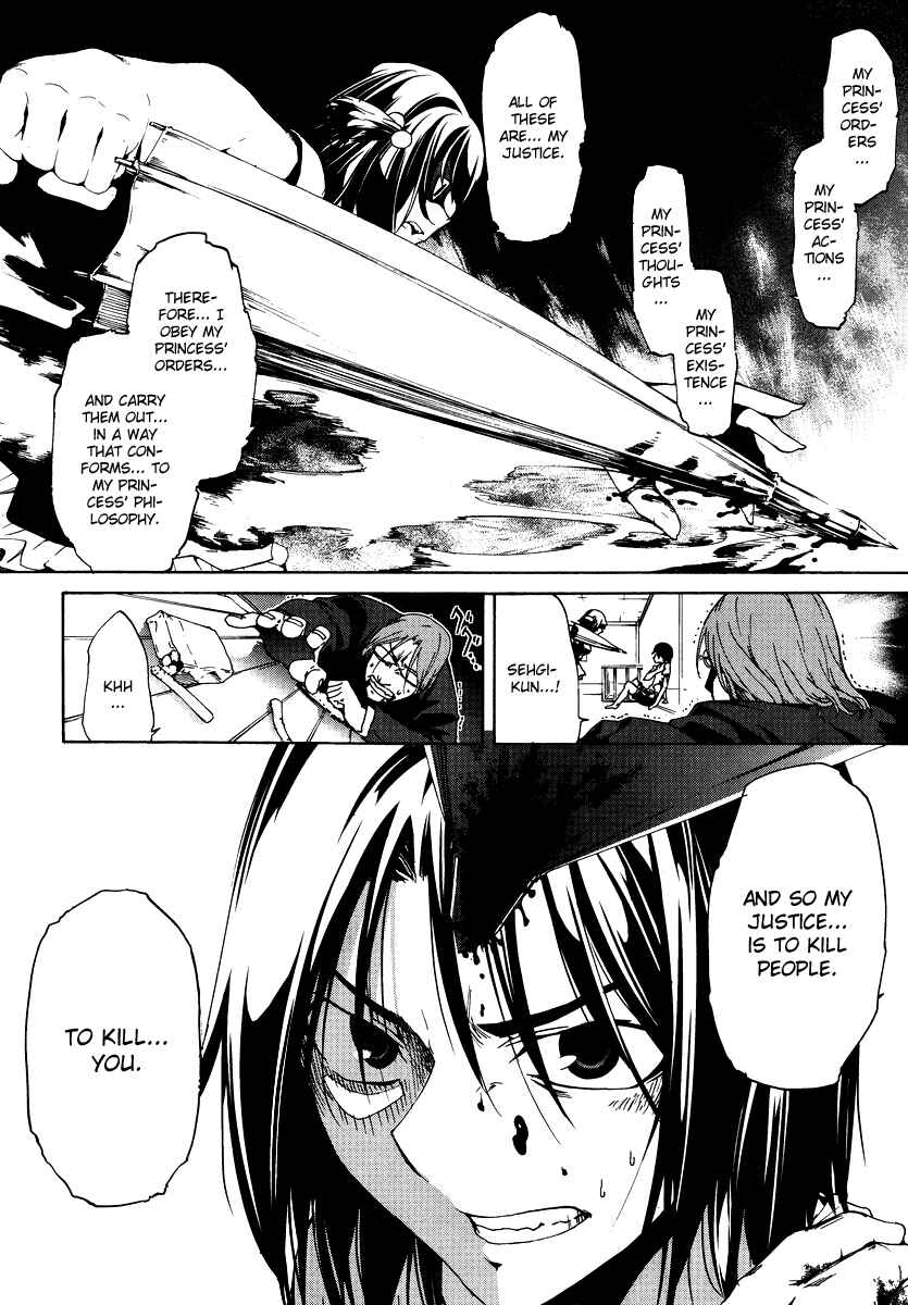 Page 34 Chapter 3 Taboo-Tattoo