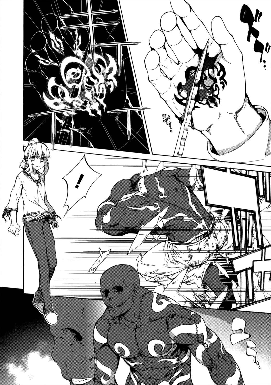 Page 25 Chapter 33 Taboo-Tattoo