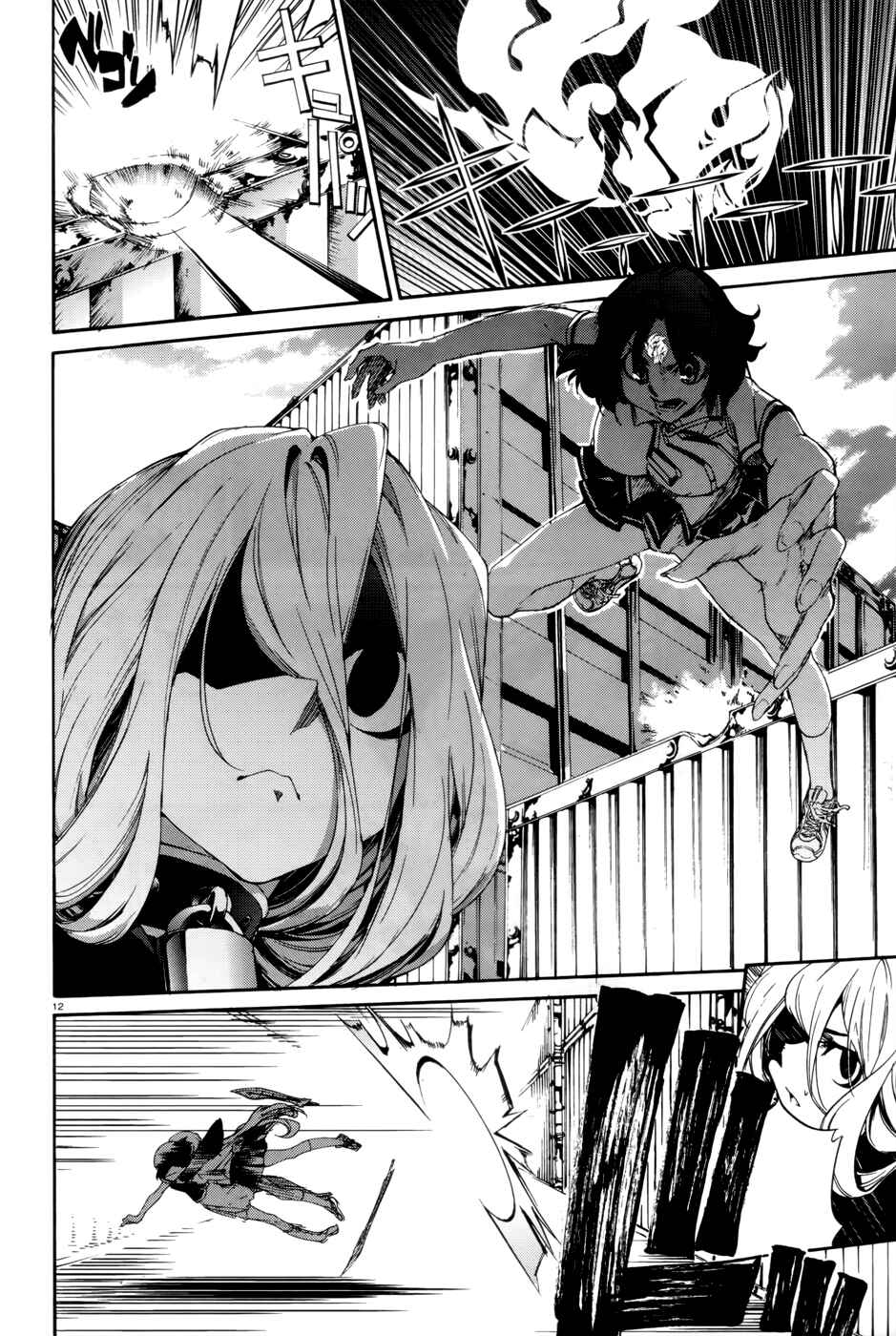 Page 16 Chapter 9 Taboo-Tattoo