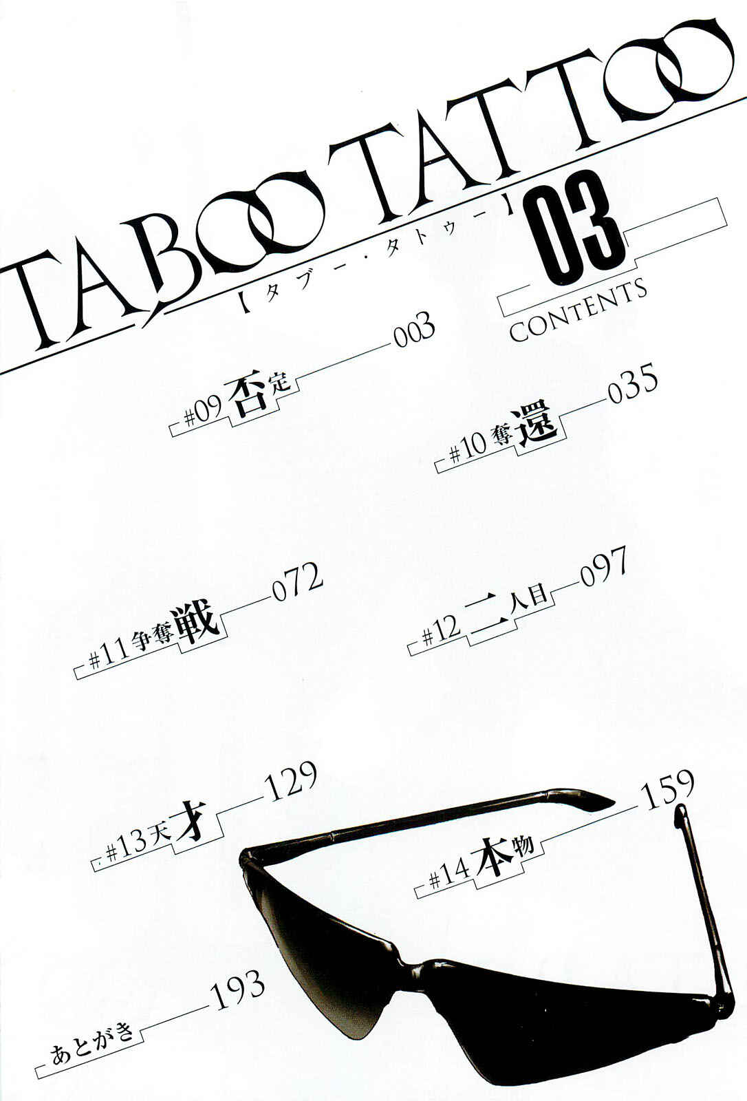 Page 4 Chapter 9 Taboo-Tattoo