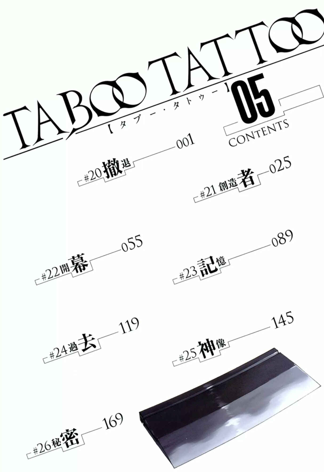 Page 4 Chapter 20 Taboo-Tattoo