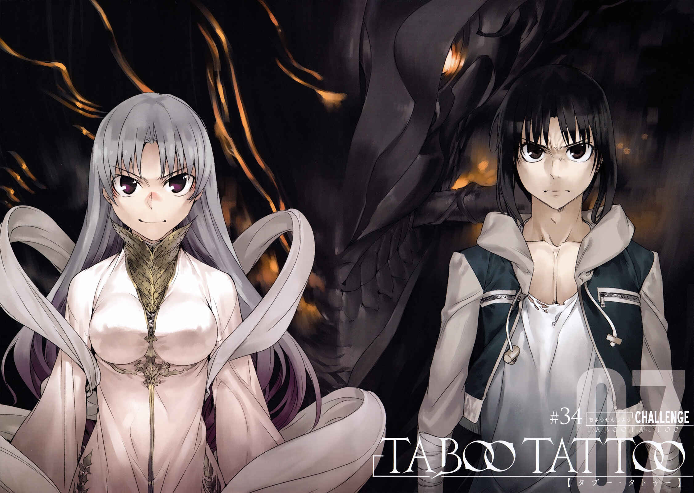 Page 3 Chapter 34 Taboo-Tattoo