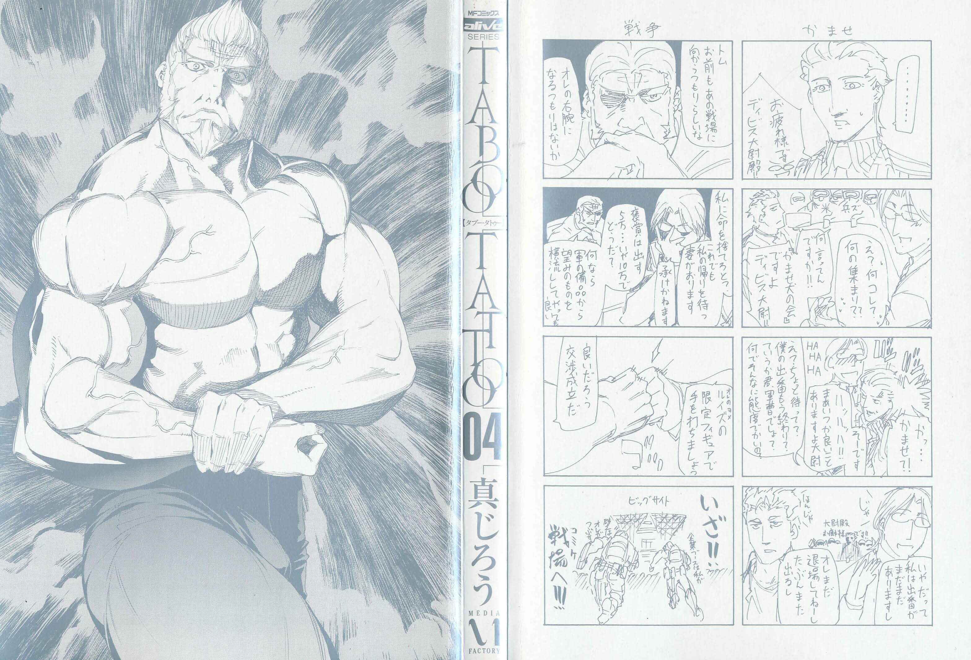 Page 2 Chapter 15 Taboo-Tattoo