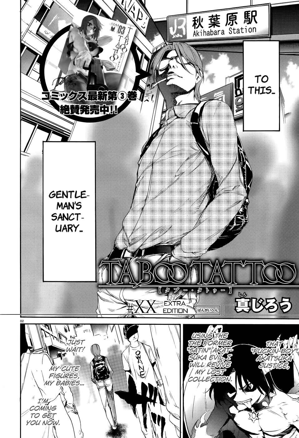Page 4 Chapter 19.5 Taboo-Tattoo
