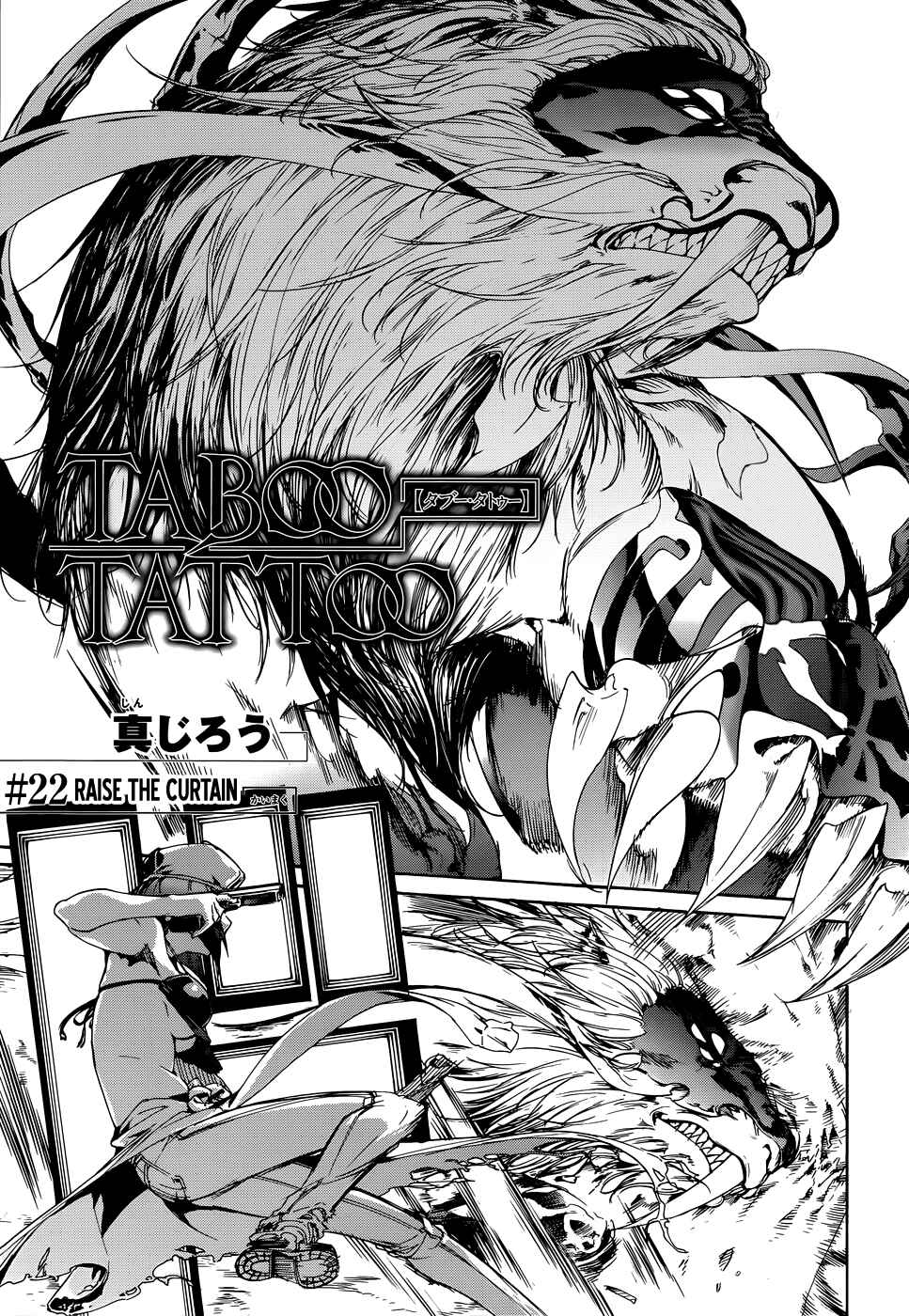 Page 1 Chapter 22 Taboo-Tattoo