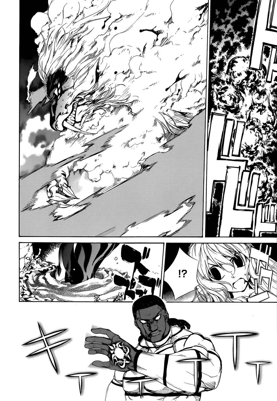 Page 4 Chapter 22 Taboo-Tattoo