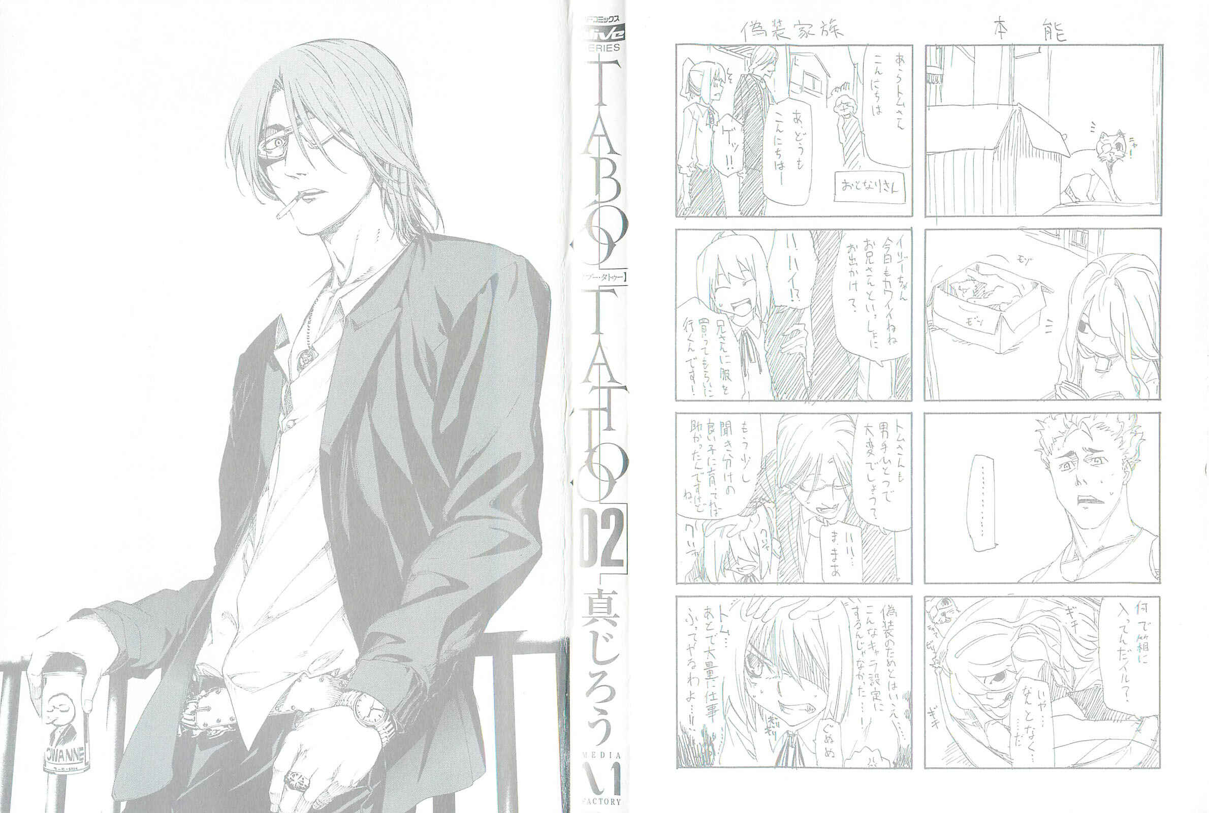 Page 2 Chapter 4 Taboo-Tattoo