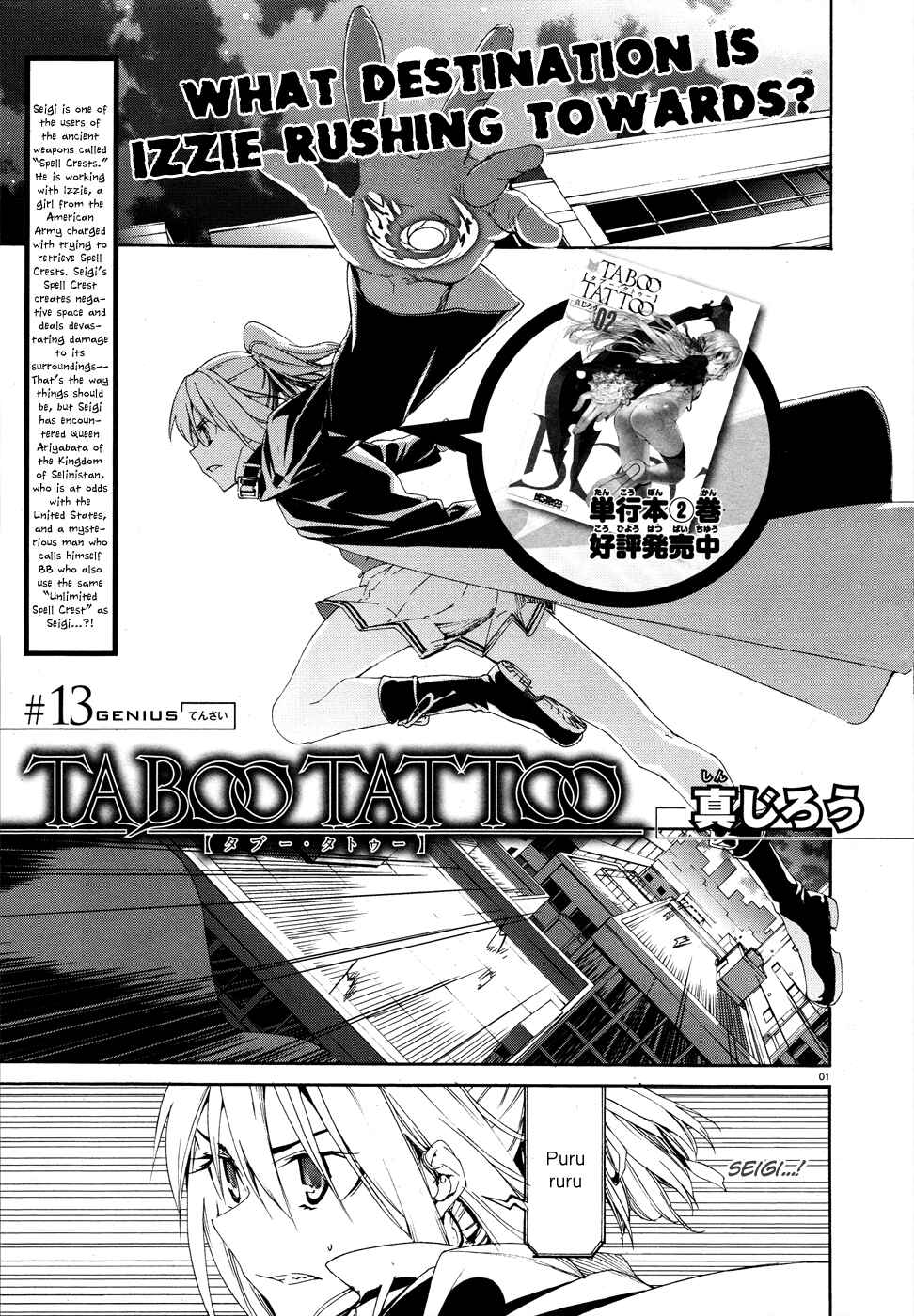Page 1 Chapter 13 Taboo-Tattoo