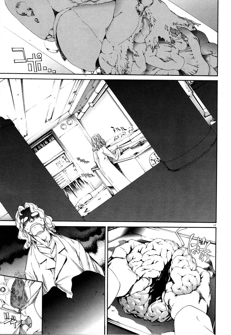 Page 17 Chapter 13 Taboo-Tattoo