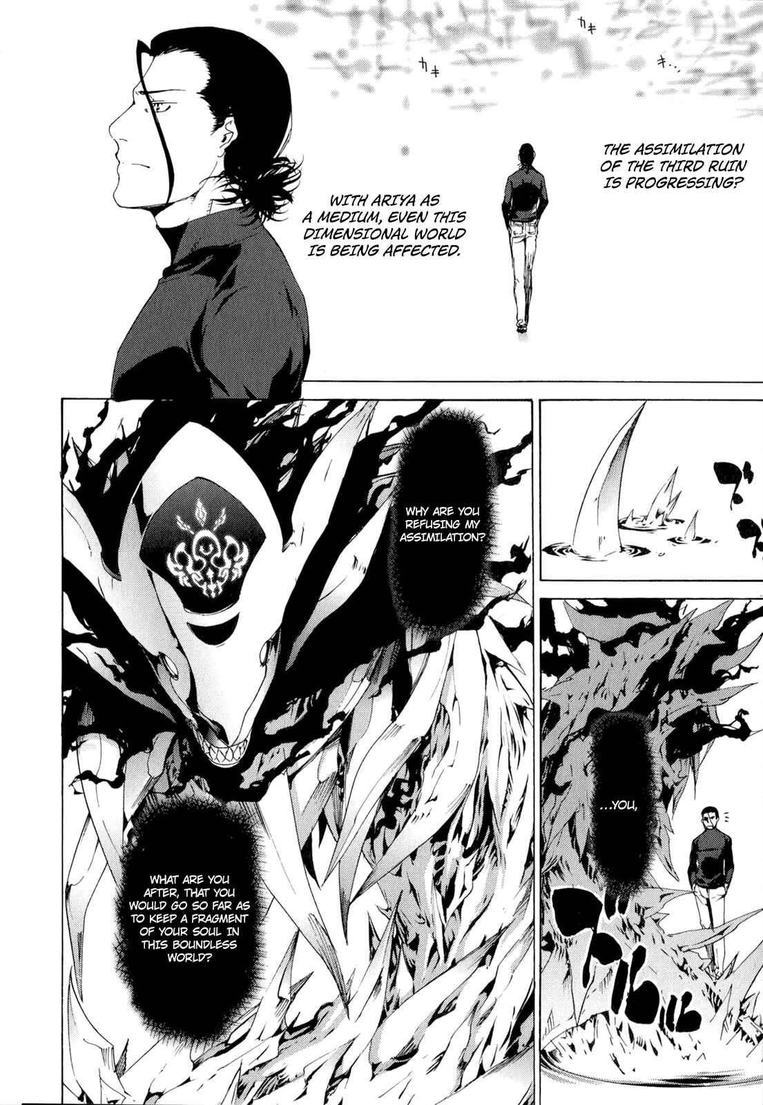 Page 16 Chapter 38 Taboo-Tattoo