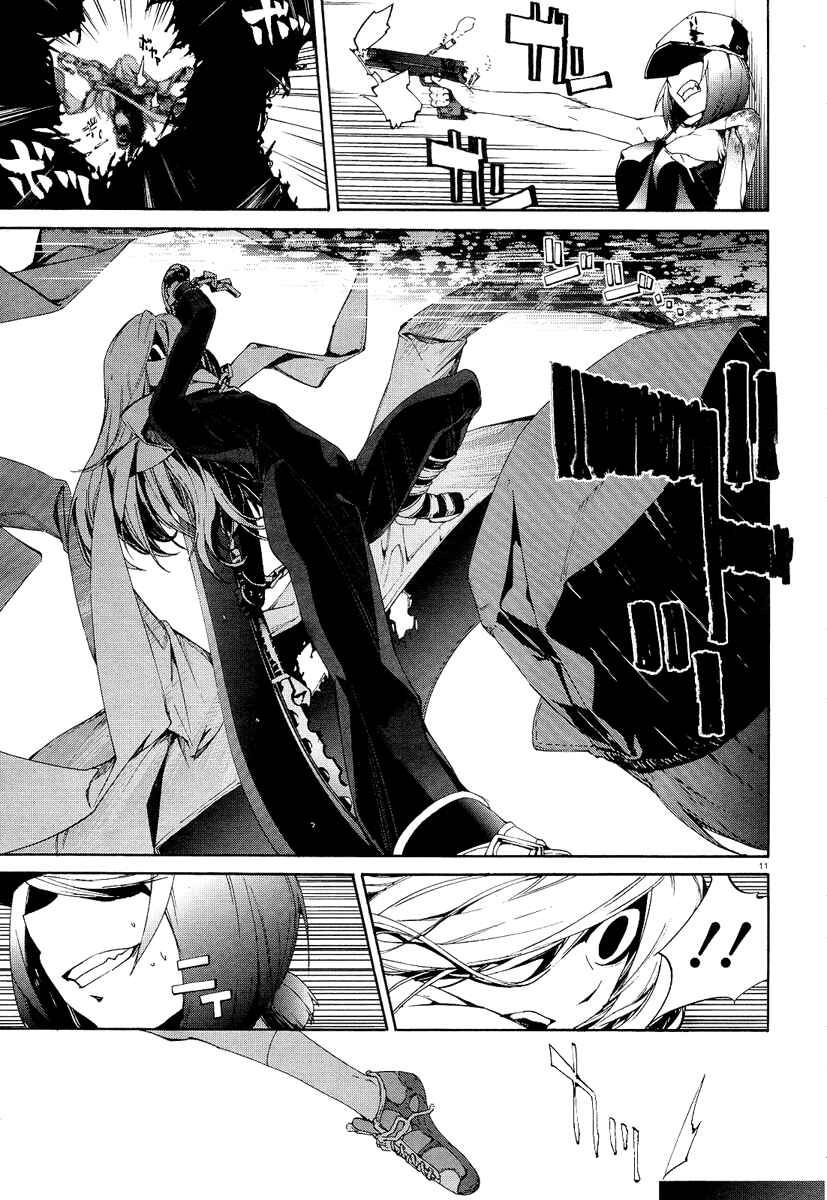 Page 11 Chapter 6 Taboo-Tattoo