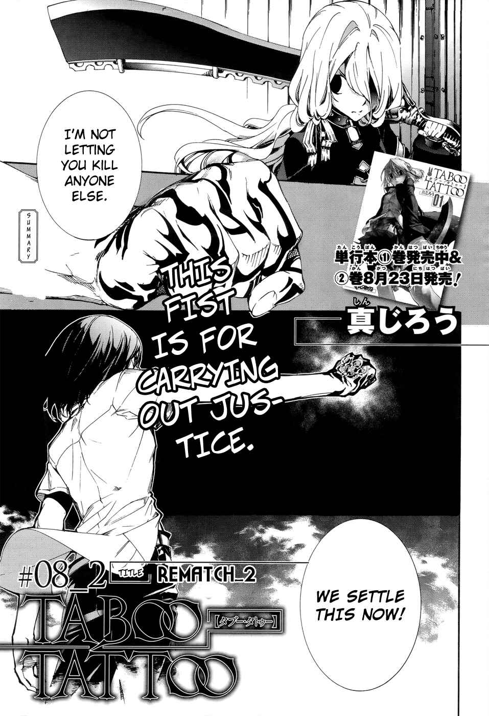 Page 1 Chapter 8.2 Taboo-Tattoo