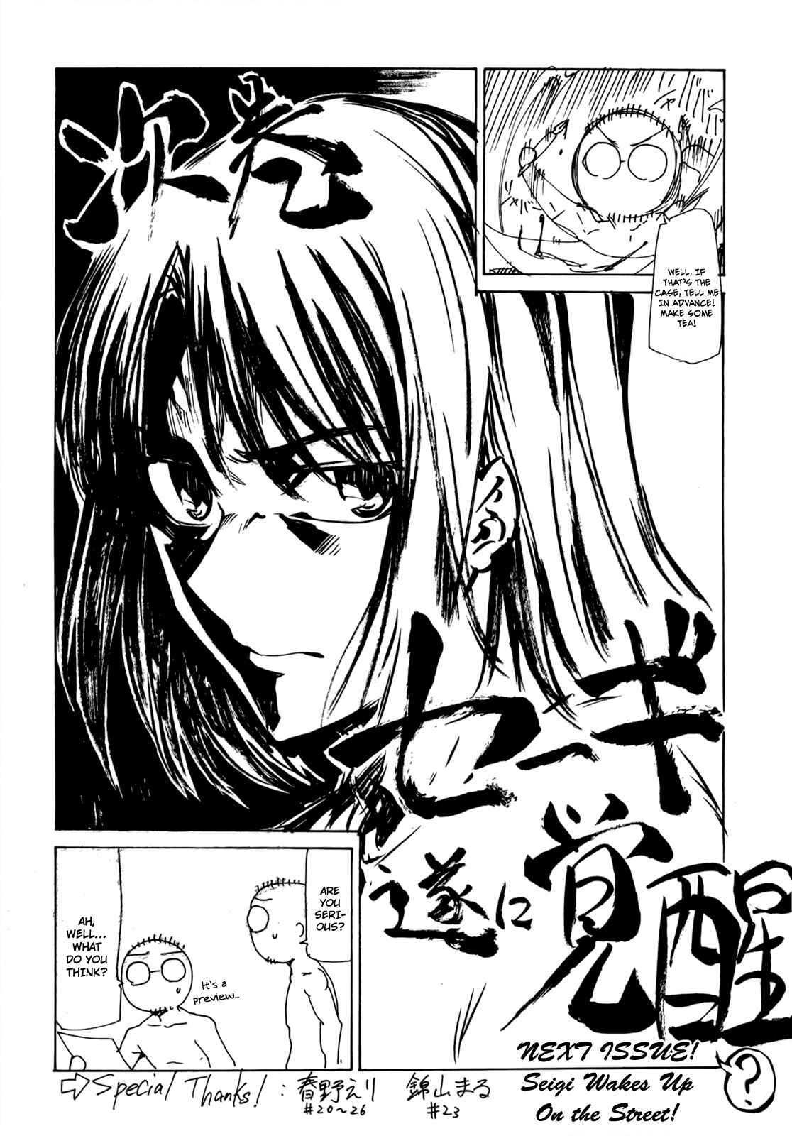 Page 4 Chapter 26.5 Taboo-Tattoo