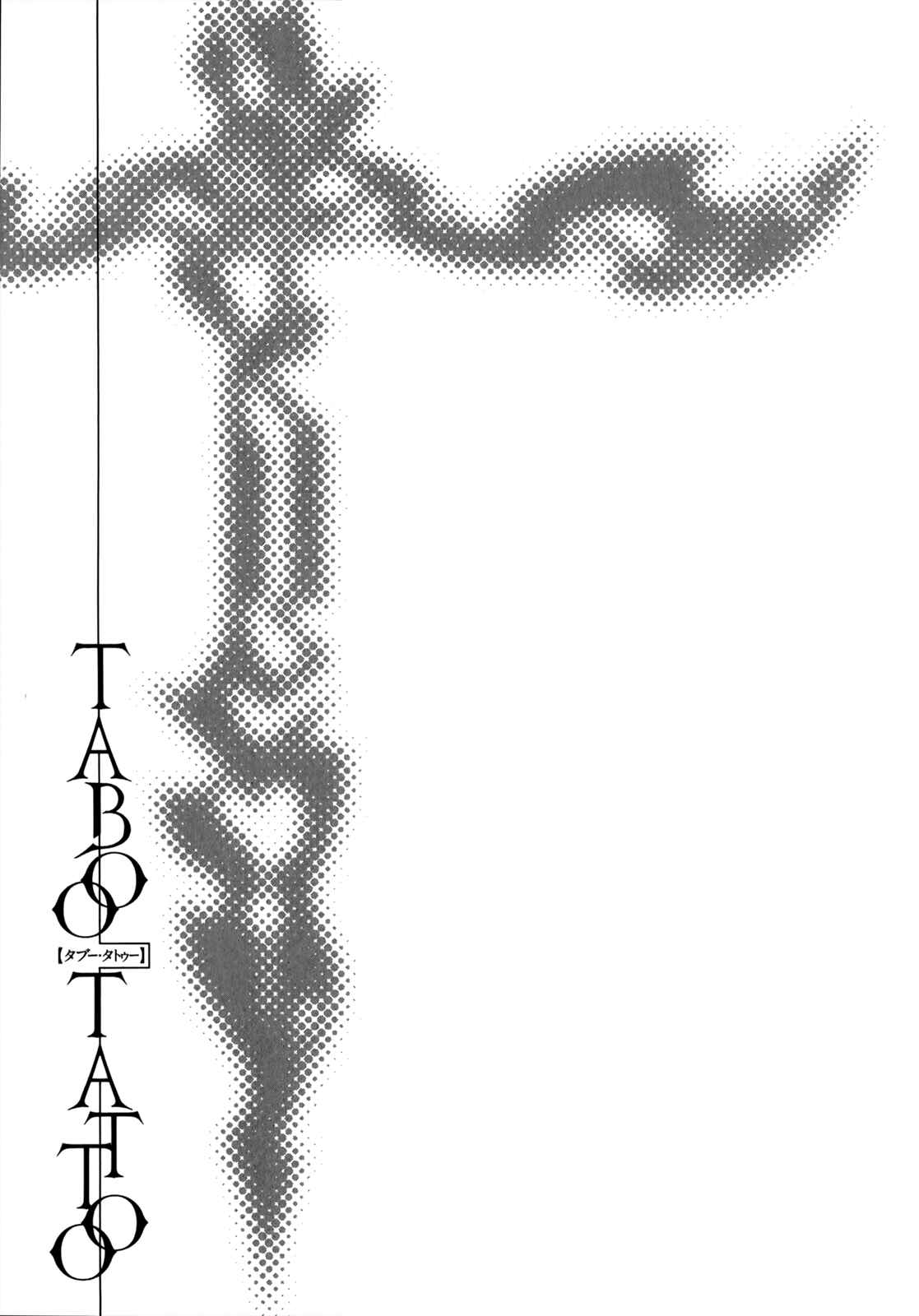 Page 22 Chapter 26 Taboo-Tattoo