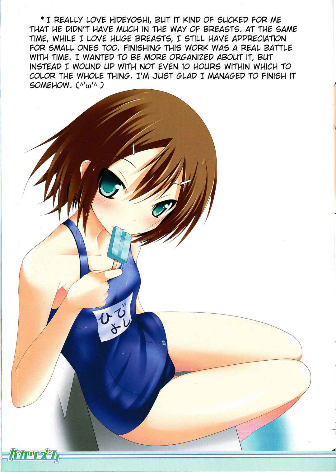 Page 11 Chapter Unknown_50e6 Baka to Test to Shoukanjuu - Baka Rhythm (Doujinshi)