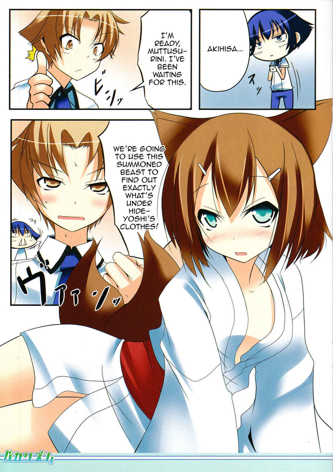 Page 3 Chapter Unknown_50e6 Baka to Test to Shoukanjuu - Baka Rhythm (Doujinshi)