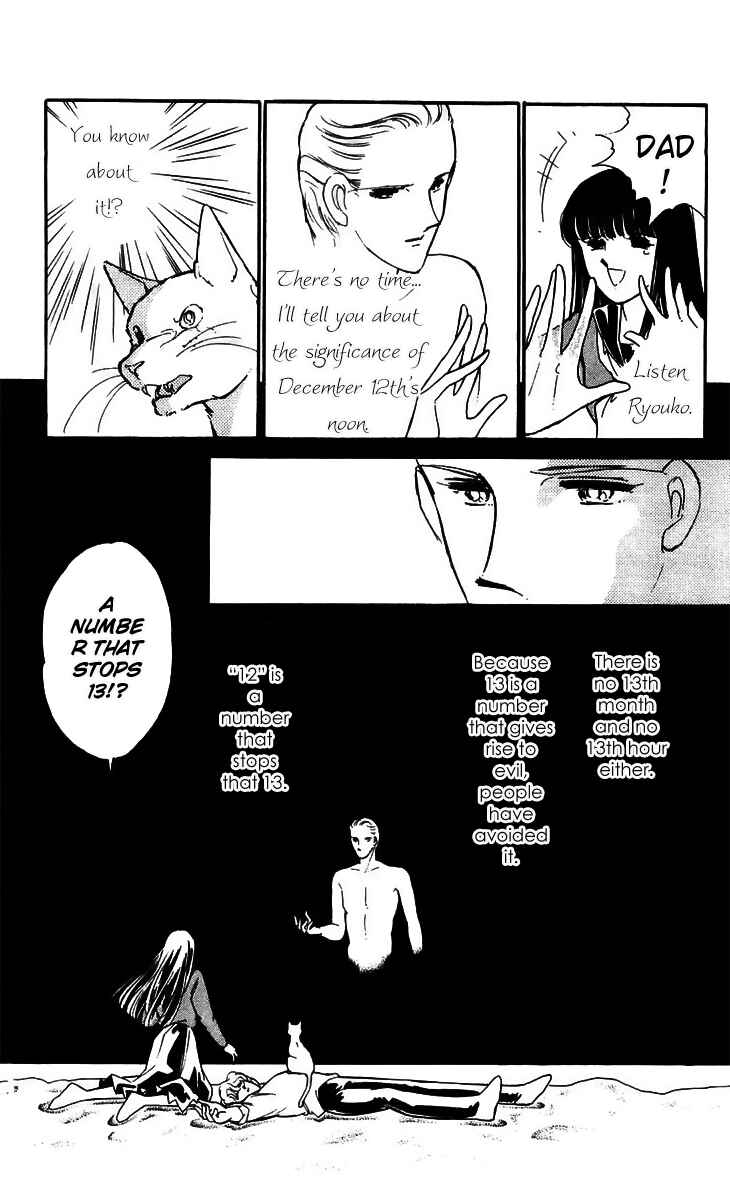 Page 16 Chapter 16 A Record of Ryokos Psychic Events