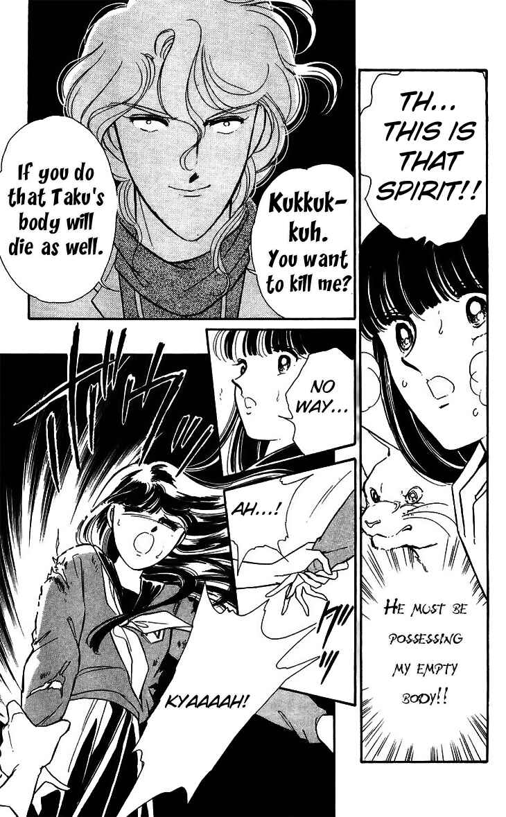 Page 24 Chapter 16 A Record of Ryokos Psychic Events