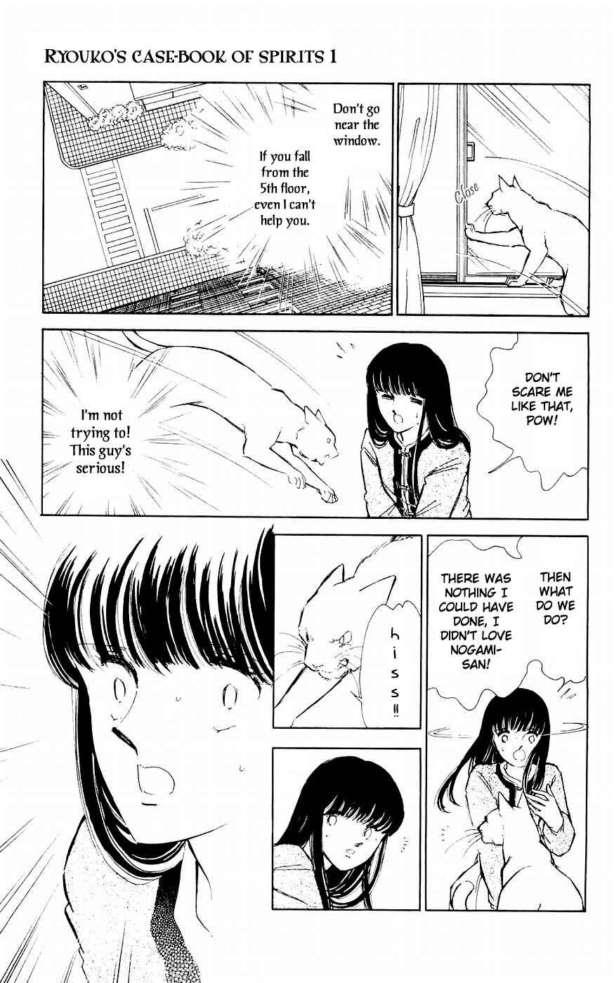 Page 19 Chapter 4 A Record of Ryokos Psychic Events